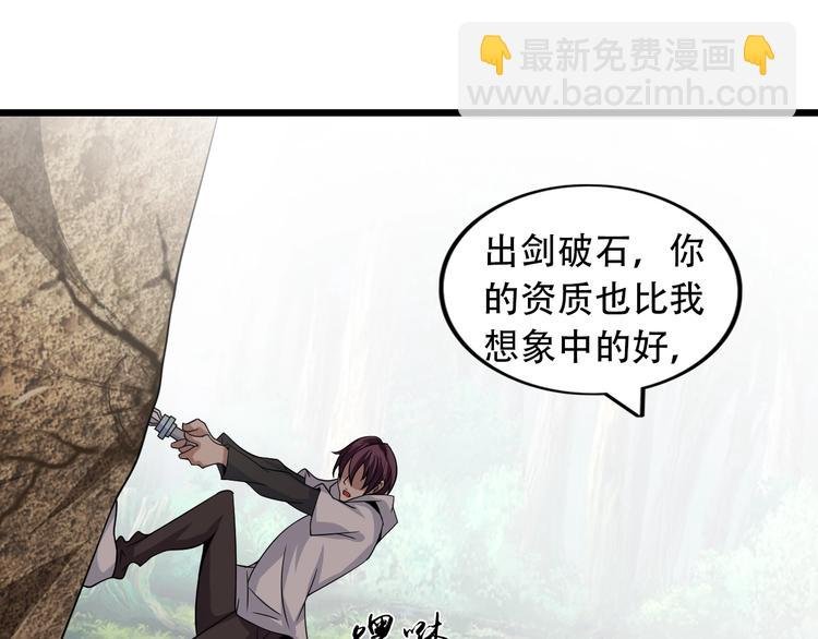 第43话 男男授受不亲