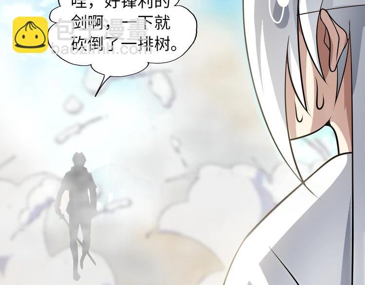 第43话 男男授受不亲