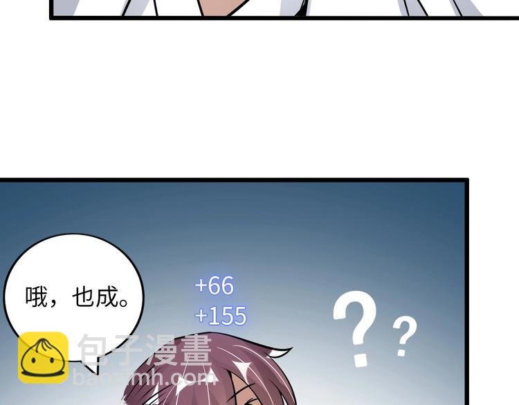 第43话 男男授受不亲