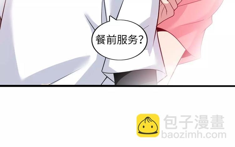 第44话 餐前服务