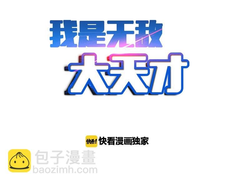 第45话 魅力女团