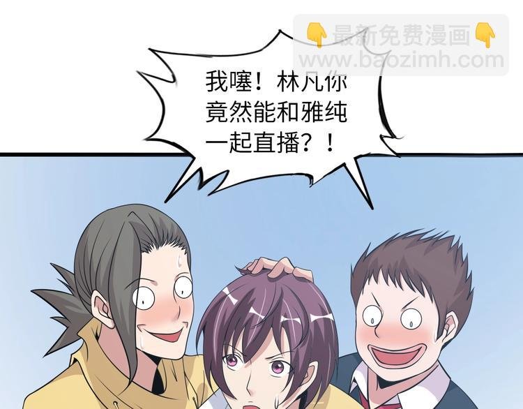 第45话 魅力女团
