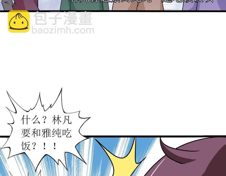 第45话 魅力女团