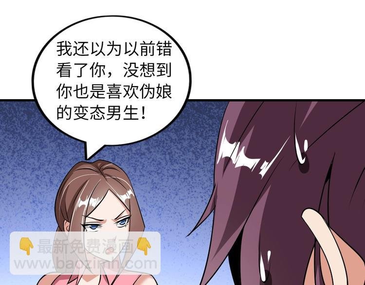 第45话 魅力女团