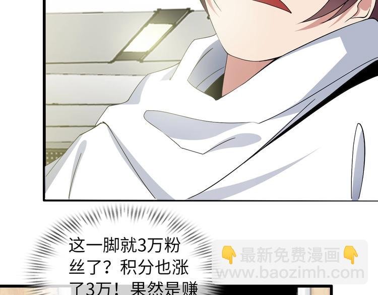 第45话 魅力女团