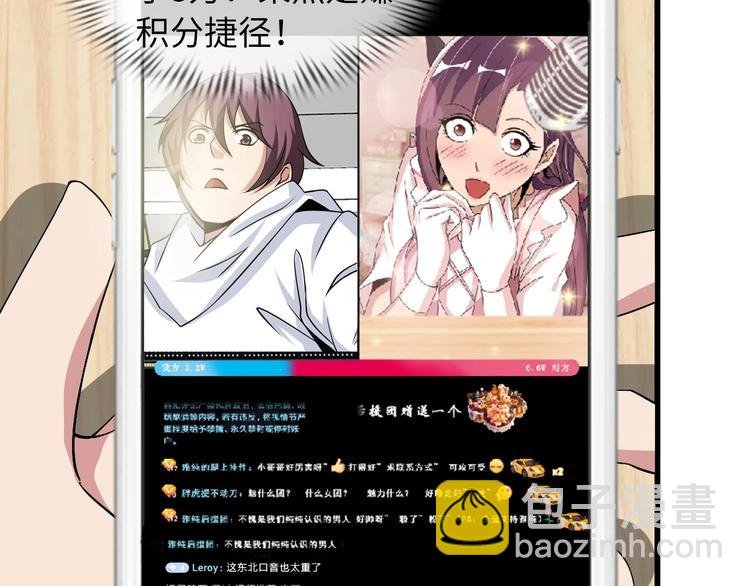 第45话 魅力女团