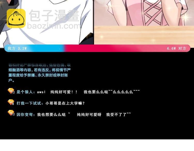 第45话 魅力女团