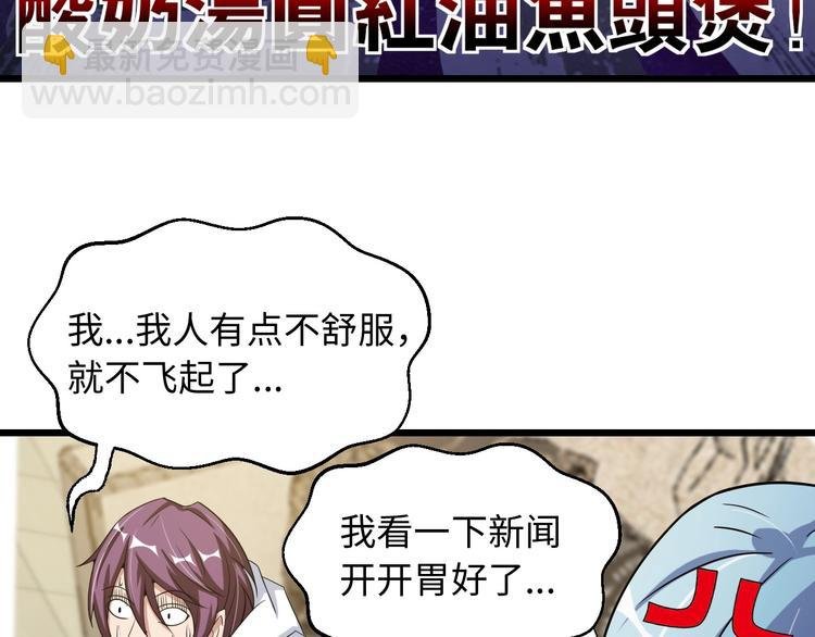 第47话 开始行动！
