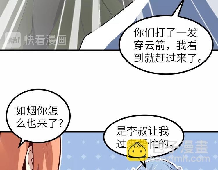 第48话 木须根