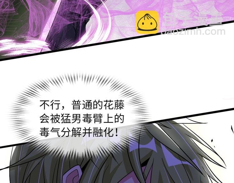 第49话 非.....非礼勿视
