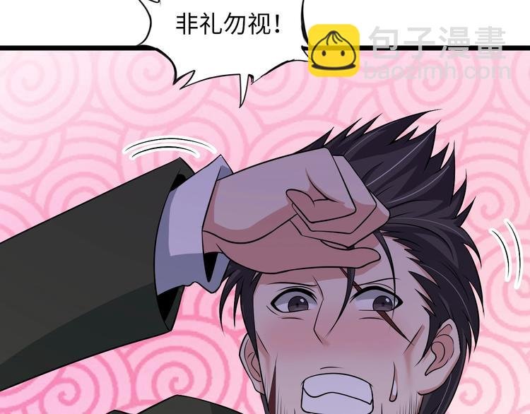 第49话 非.....非礼勿视