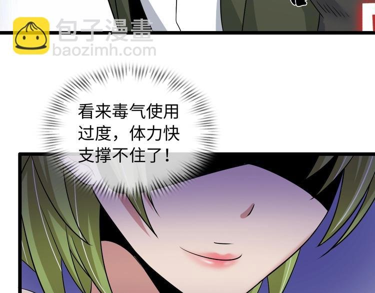 第49话 非.....非礼勿视