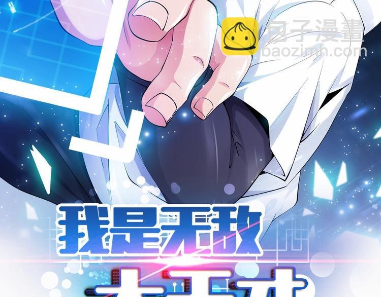 第5话 “门”快开了！