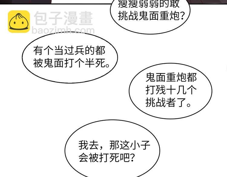 第5话 “门”快开了！