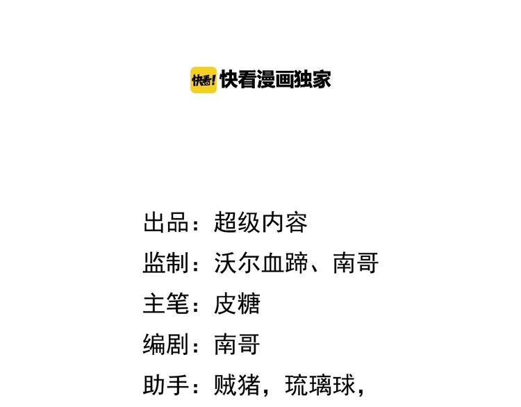 第51话 我会保护你们的！