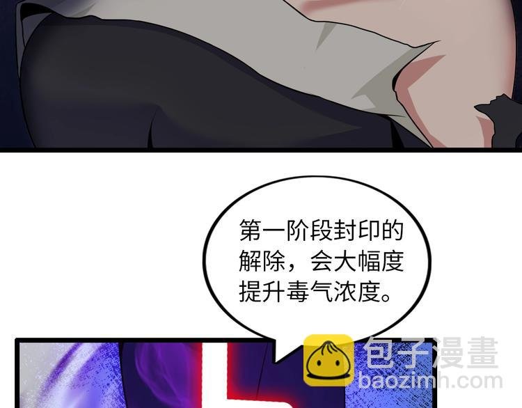 第51话 我会保护你们的！