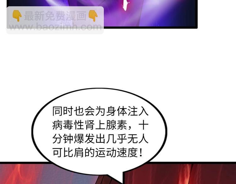 第51话 我会保护你们的！