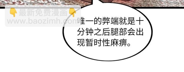 第51话 我会保护你们的！