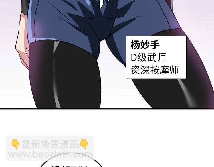第52话 受伤的身心