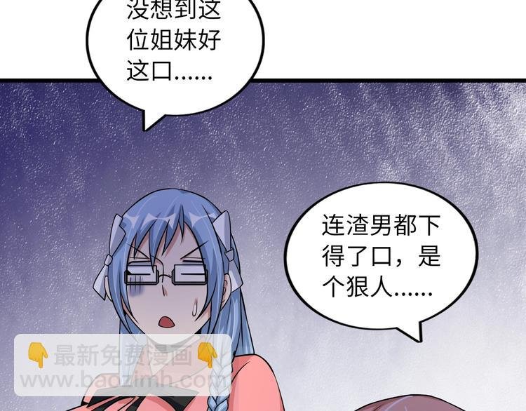 第52话 受伤的身心