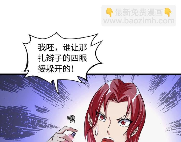 第52话 受伤的身心