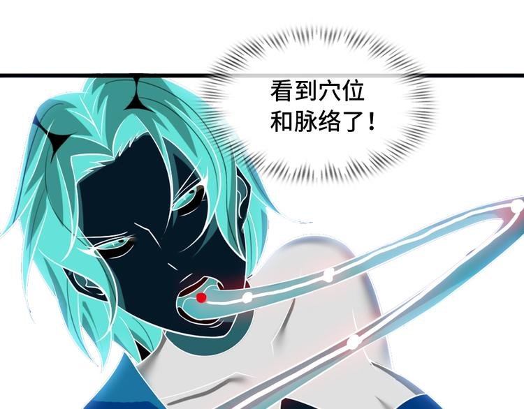 第52话 受伤的身心