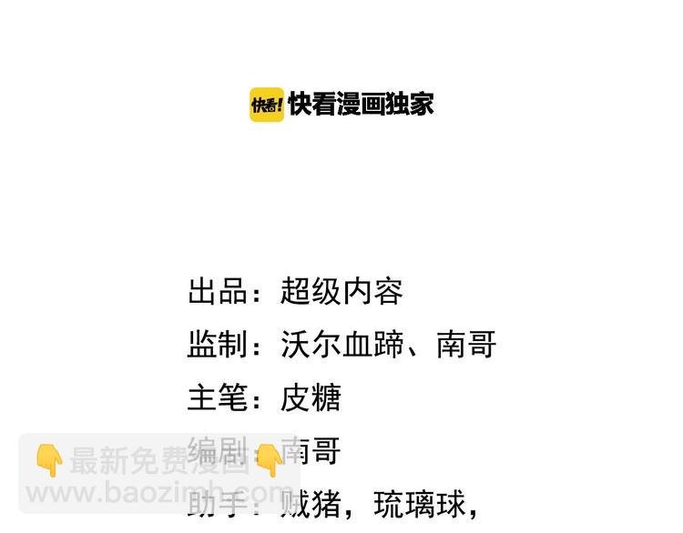 第53话 按摩对决