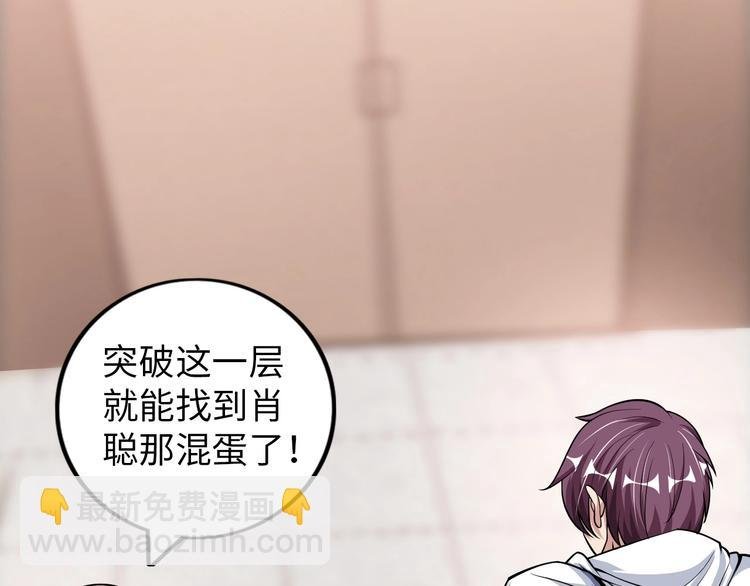 第54话 人间尤物
