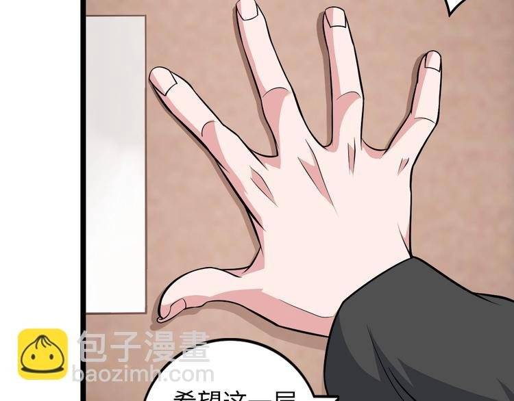 第54话 人间尤物