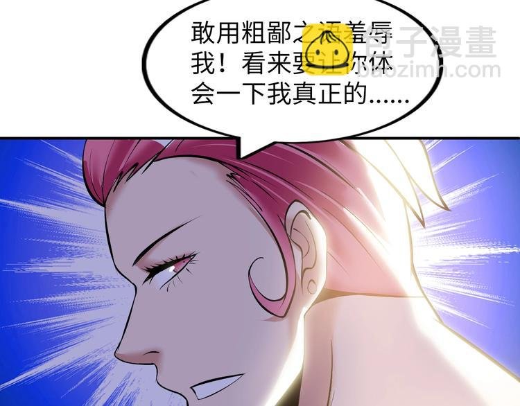 第54话 人间尤物