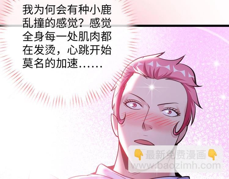 第54话 人间尤物