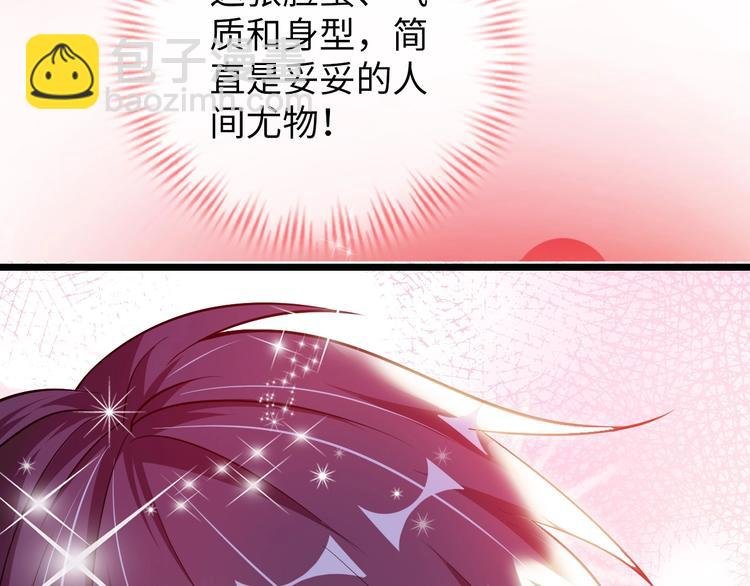 第54话 人间尤物