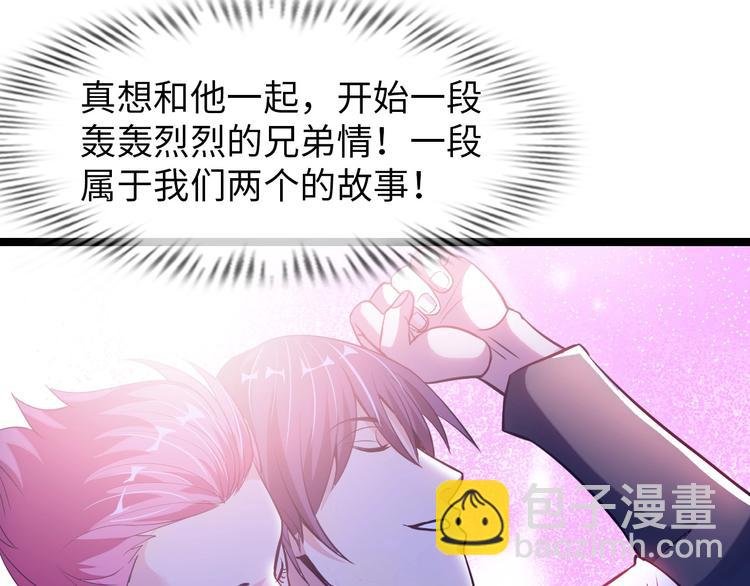 第54话 人间尤物