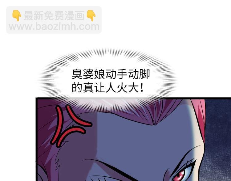 第54话 人间尤物