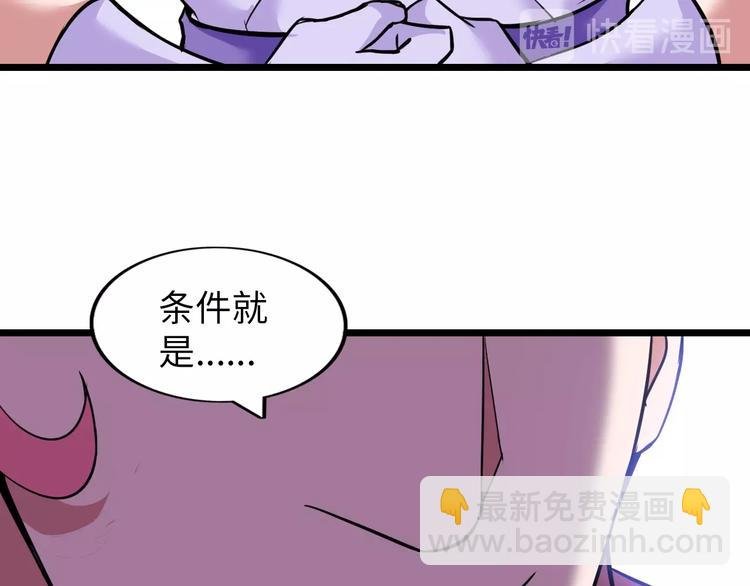 第54话 人间尤物