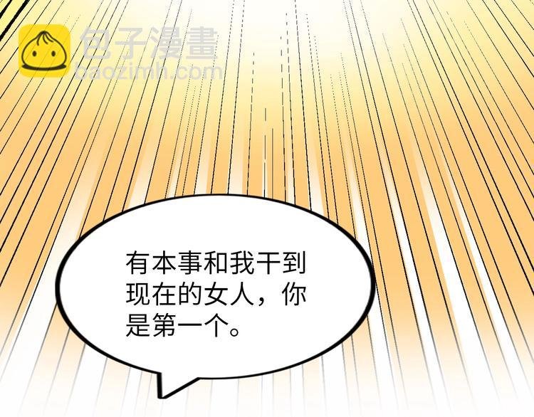 第55话 分出胜负