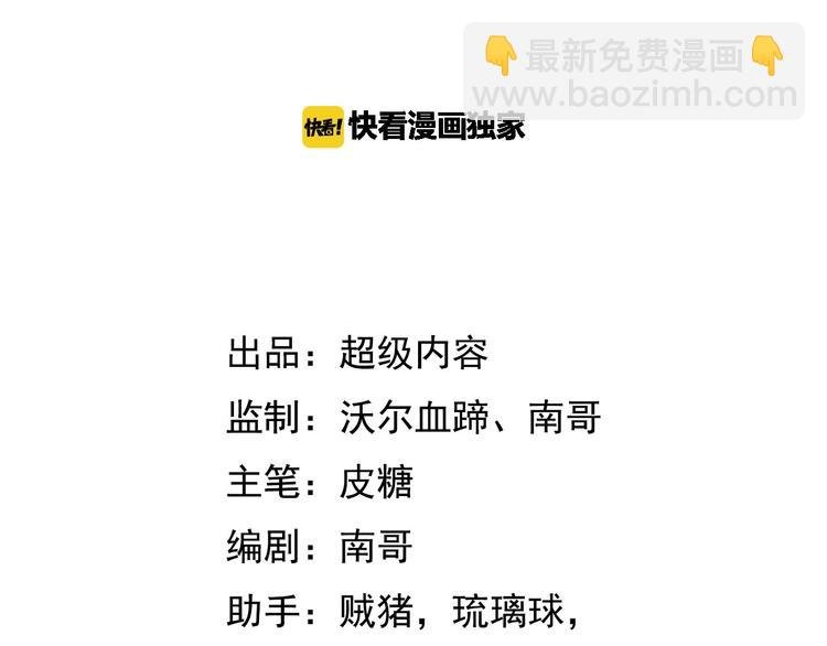 第57话 赫尔墨斯之力