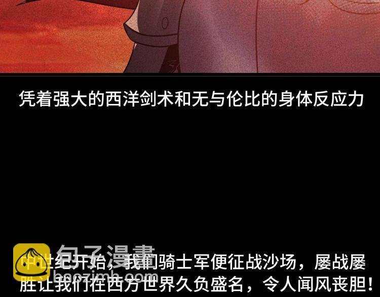 第57话 赫尔墨斯之力