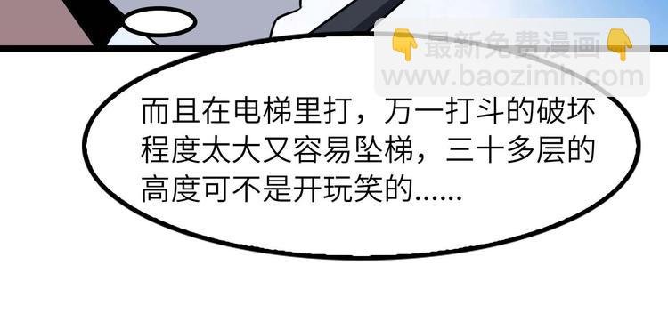 第57话 赫尔墨斯之力