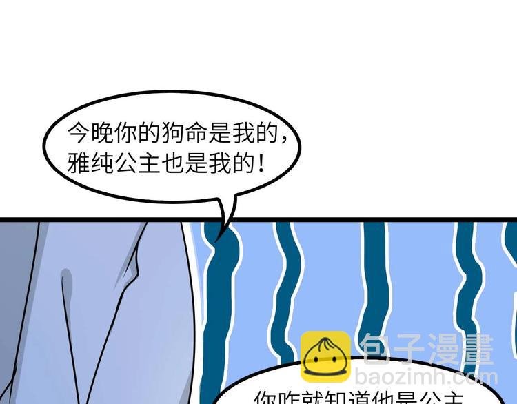 第57话 赫尔墨斯之力