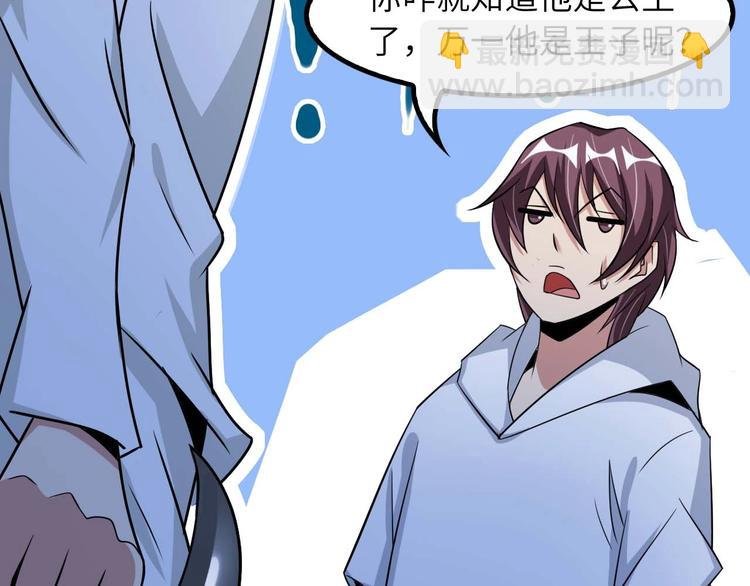 第57话 赫尔墨斯之力