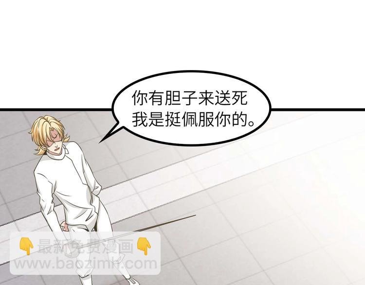 第57话 赫尔墨斯之力