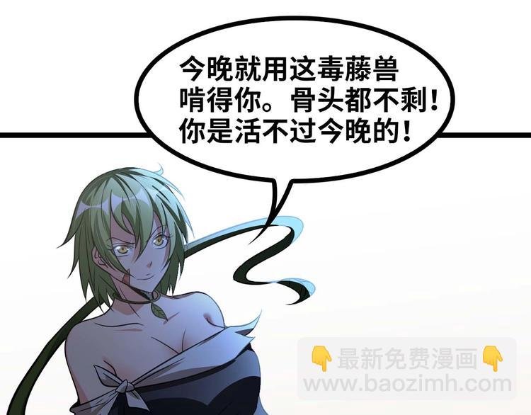 第59话 毒气流最终奥义