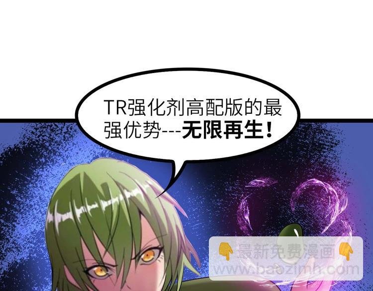 第59话 毒气流最终奥义