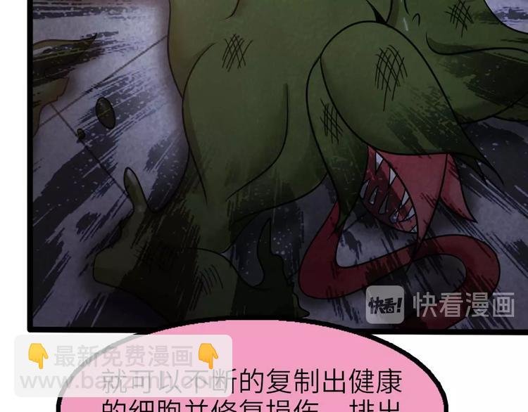 第59话 毒气流最终奥义