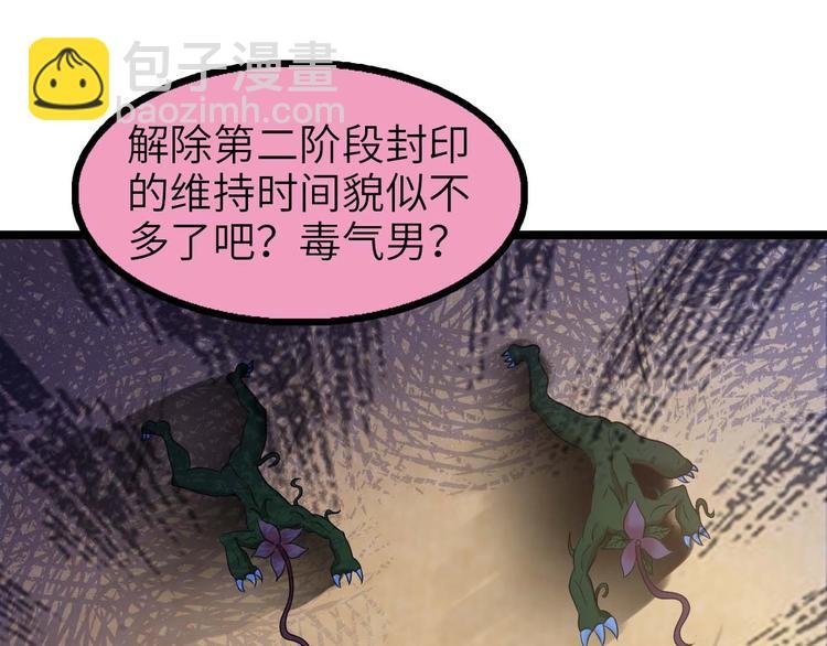 第59话 毒气流最终奥义