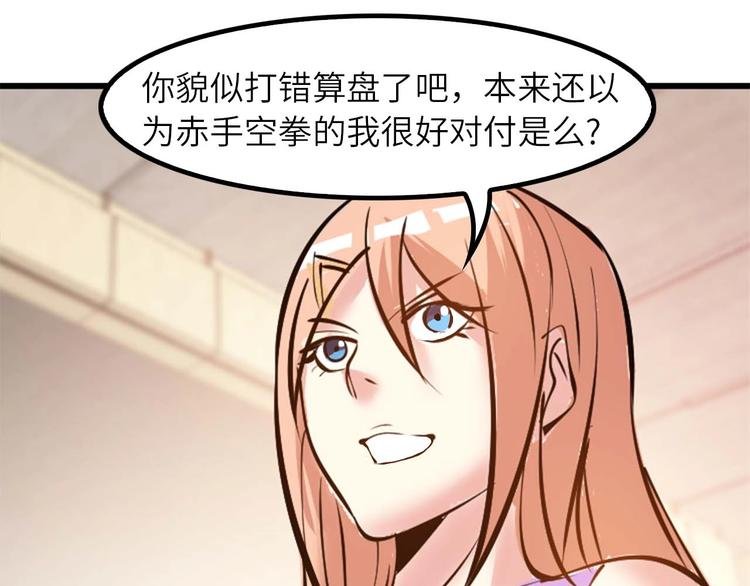 第61话 少女心模式
