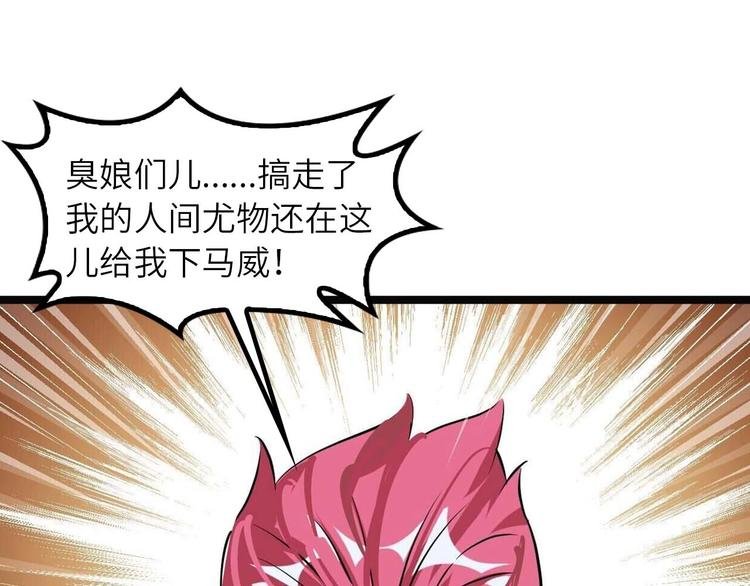 第61话 少女心模式
