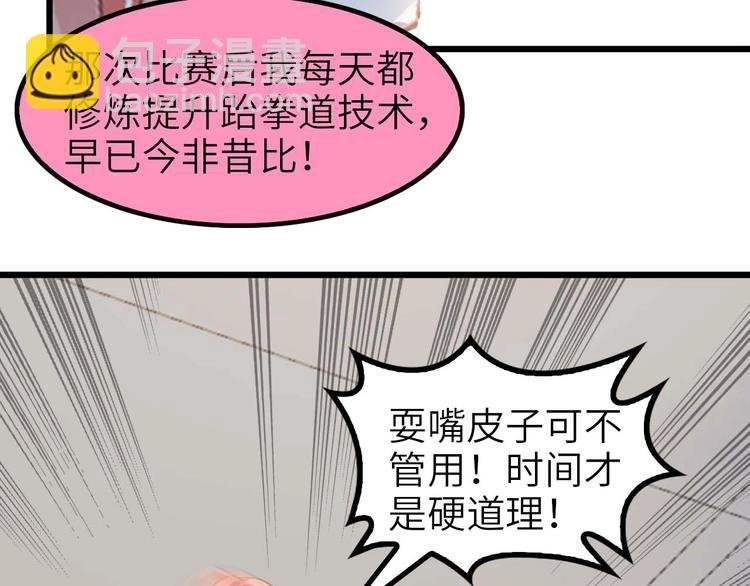 第62话 女子之战