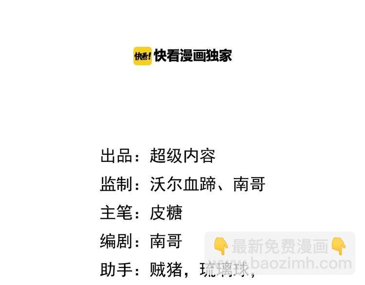 第64话 顺手收拾